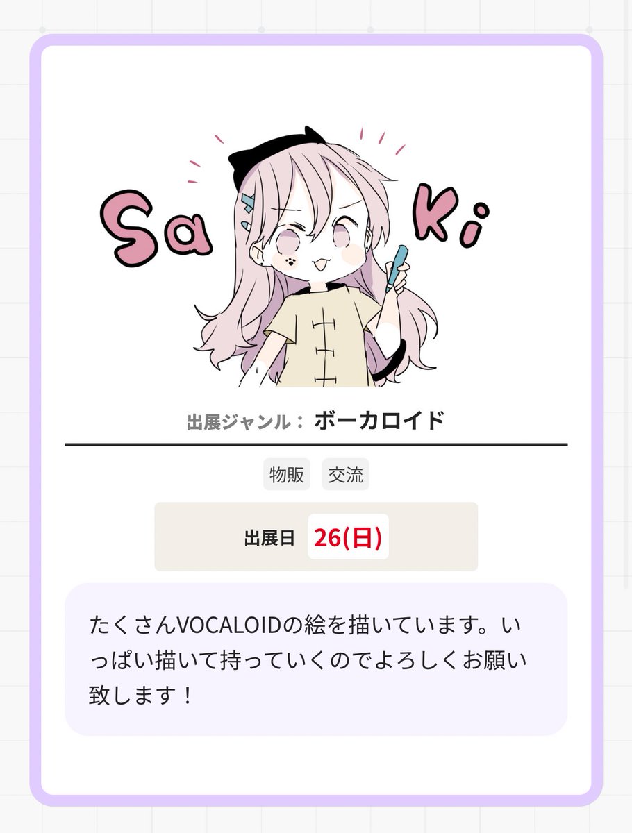 でます!!!!!遊びにきてね! 