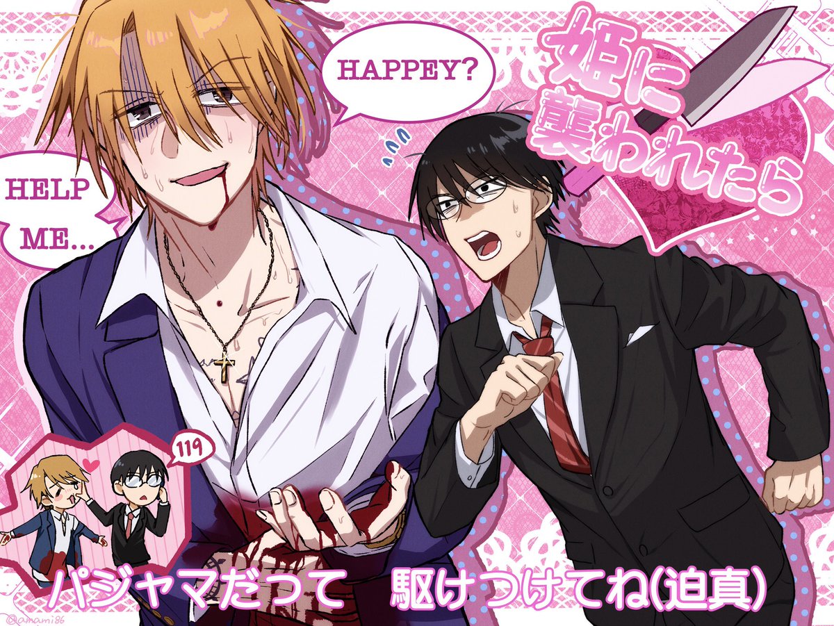 あまみや tweet media