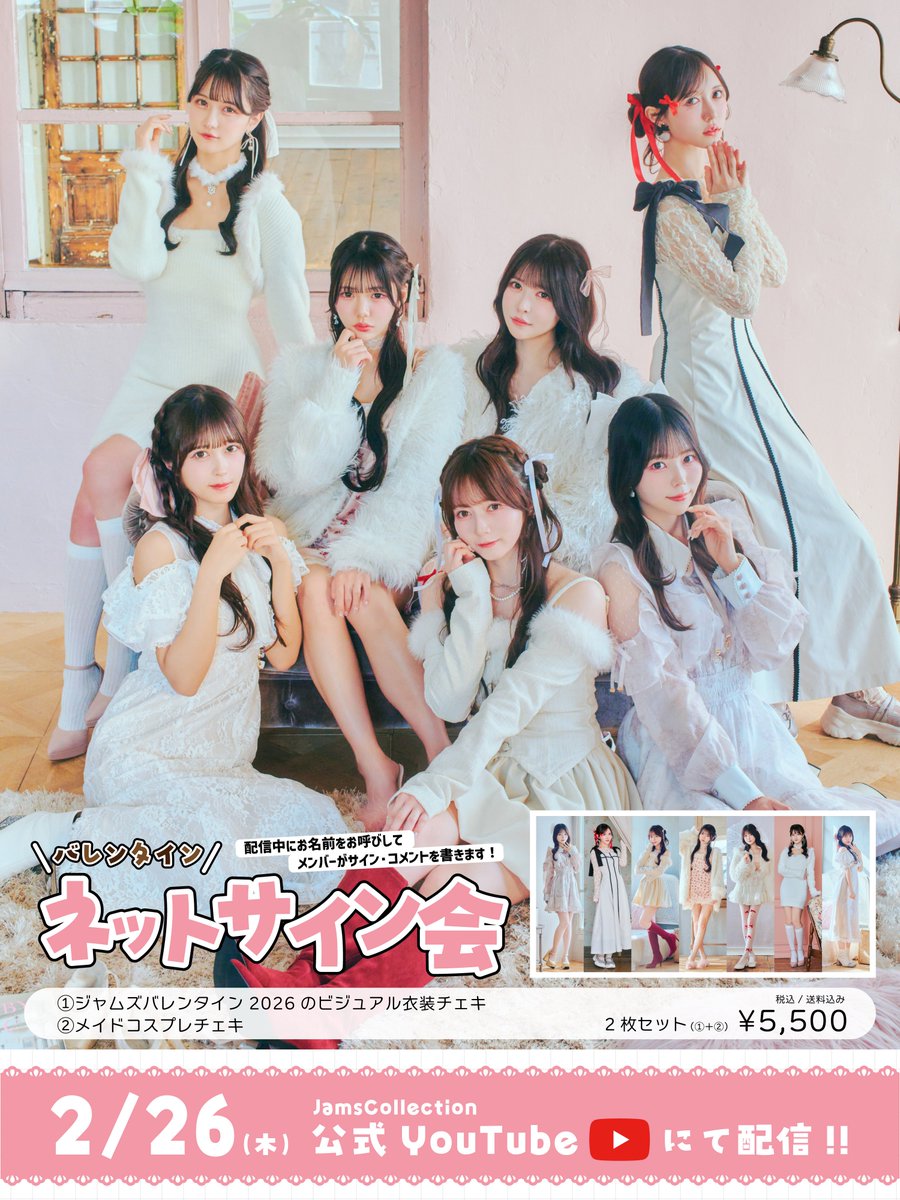 バレンタインネットサイン会 の受付が始まりました🍫🧸 バレンタイン