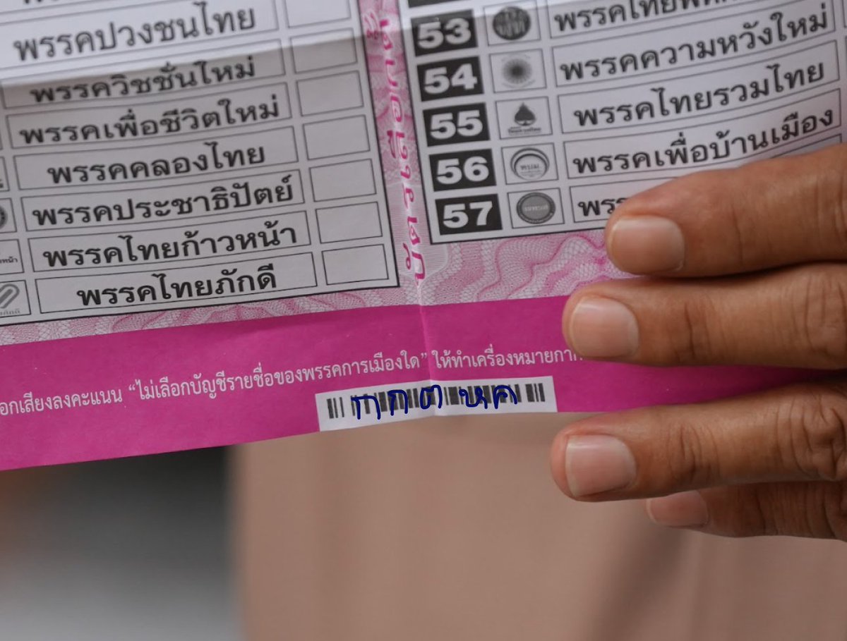 ปันเจ tweet media