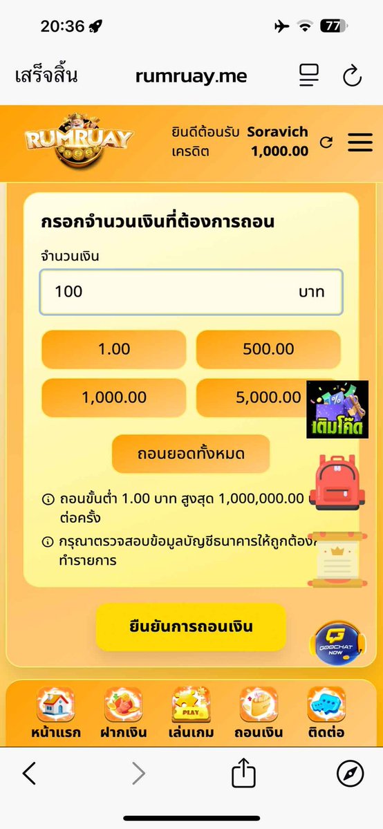 PhlNgam55350's tweet image. เครดิตฟรี 100 สมาชิกใหม่
▪️อัพเบอร์ ยืนยัน OTP รับเครดิตฟรี 100 ✔️
▪️ทำยอด 1000 ถอนได้ 100 บาท✔️

เฉพาะคนที่ ♻️กดรีทวิต 💖กดถูกใจ
📱ทางเข้า : hi.switchy.io/kqn5
🪐 โค้ด : HGUJMP155UAG6106PVWVP5ZS

#เครดิตฟรีล่าสุด #เครดิตฟรีกดรับเอง #เครดิตฟรี100 #สมาชิกใหม่ #ถอนได้100