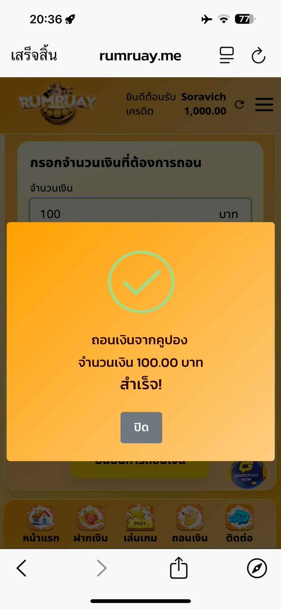 PhlNgam55350's tweet image. เครดิตฟรี 100 สมาชิกใหม่
▪️อัพเบอร์ ยืนยัน OTP รับเครดิตฟรี 100 ✔️
▪️ทำยอด 1000 ถอนได้ 100 บาท✔️

เฉพาะคนที่ ♻️กดรีทวิต 💖กดถูกใจ
📱ทางเข้า : hi.switchy.io/kqn5
🪐 โค้ด : HGUJMP155UAG6106PVWVP5ZS

#เครดิตฟรีล่าสุด #เครดิตฟรีกดรับเอง #เครดิตฟรี100 #สมาชิกใหม่ #ถอนได้100