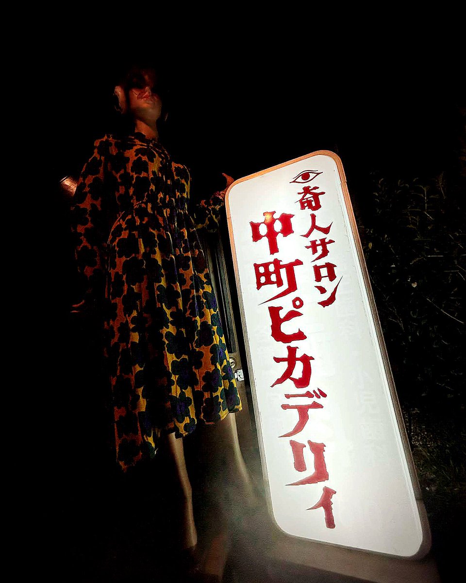 tomas69b's tweet photo. デマンダ師父サロンの
看板のデザインをしたのだが…
素晴らしい出来ばえ⚡️
雰囲気良すぎて若干こわい笑
オオオ…(ーー;)ナンカデソウ👻…⚡️
https://t.co/9PcTnhMLqb
#teaoffice⚡️ #thundertomas⚡️ #thunderdesignworks⚡️ #奈良 #奇人サロン中町ピカデリィ https://t.co/jREb2OylwE