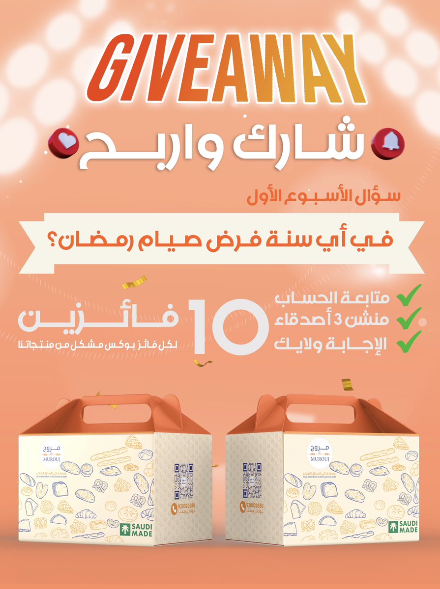 مروج - MUROUJ tweet media