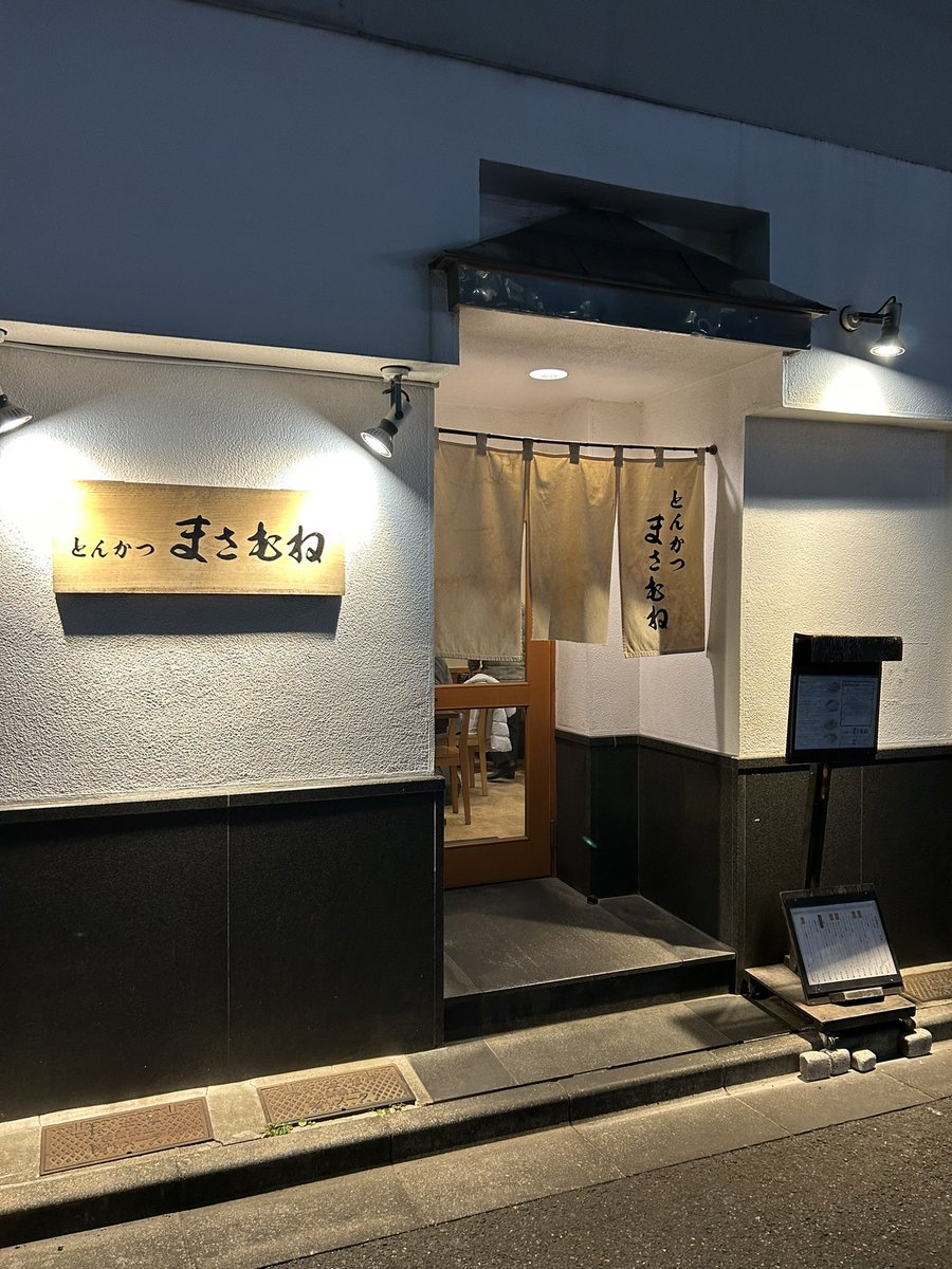 muraken1969's tweet photo. #溜池山王 #まさむね #とんかつ

特ロースかつ定食です

お久しぶりです！TTCです！
今日は久々の東京出張
ということでお久しぶりのまさむねさん
特ロースは厚切りリブロース
期待が高まります
いや、これは旨い😋
そして迫力がすごいですね👍
脂身たまらんなー(´∀｀*)
やっぱりとんかつは東京ですね https://t.co/1NswSJGCRT