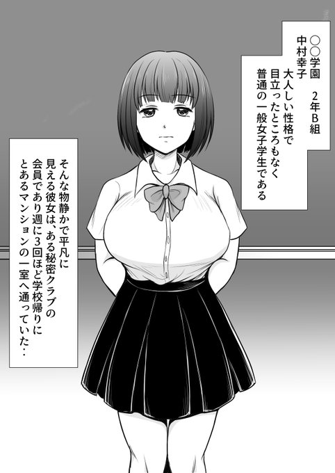 秘密倶楽部の幸子ちゃん 