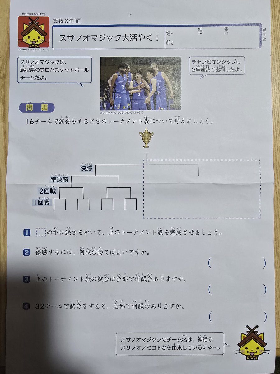 仕事から帰るなり、宿題一緒にしたいと言う6年生息子、何かと思ったら・・・😀😀😀