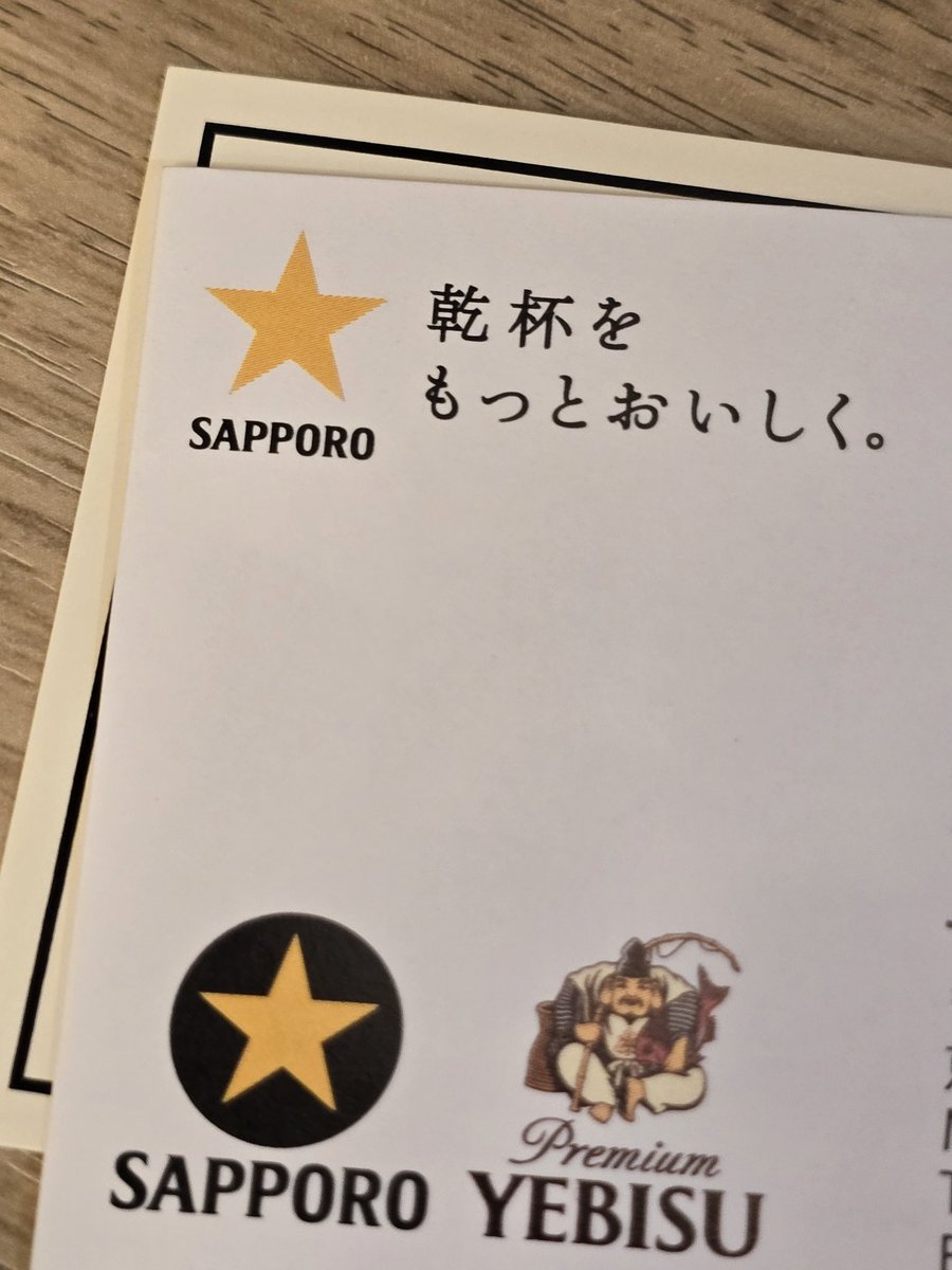 今夜のリファラル成果あげます！