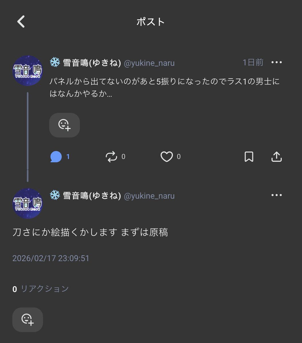 ちよこ大作戦のドロップがあまりに偏っていて375枚めくってもまだ5振り