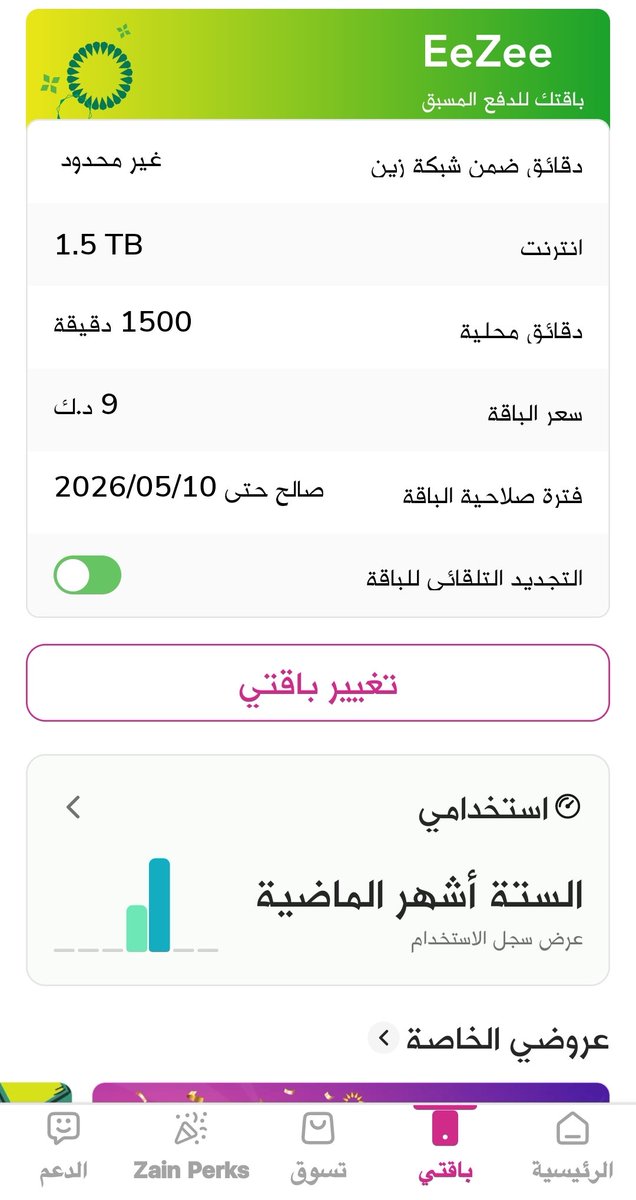 Sultan_Alammar's tweet photo. @Mstahlekq8 ٩ دنانير كل ثلاث شهور  يعني كل شهر ٣ https://t.co/ilP7a0dQ9c