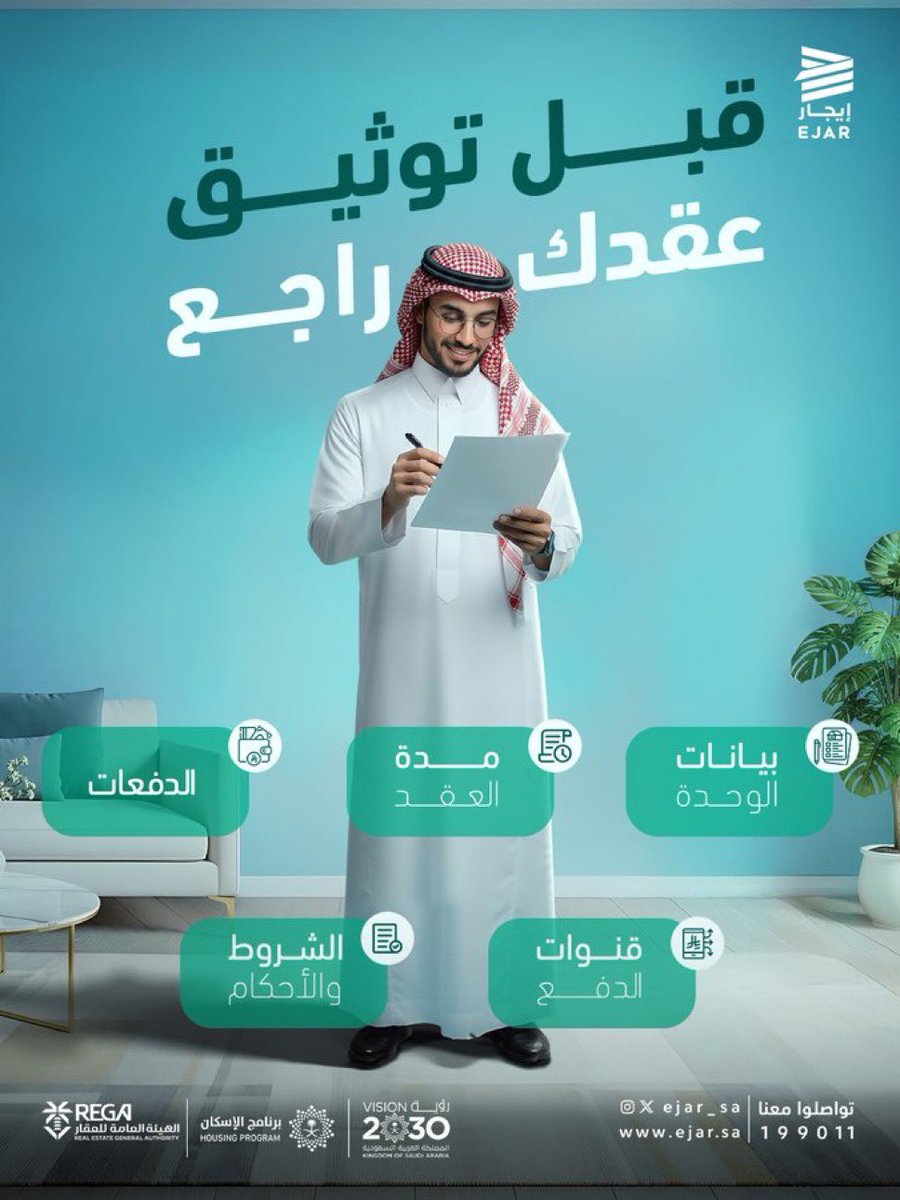 النويصر للتسويق و الإستثمار العقاري tweet media