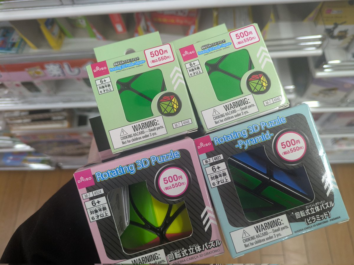 ダイソーにマニアックな立体パズル売ってた