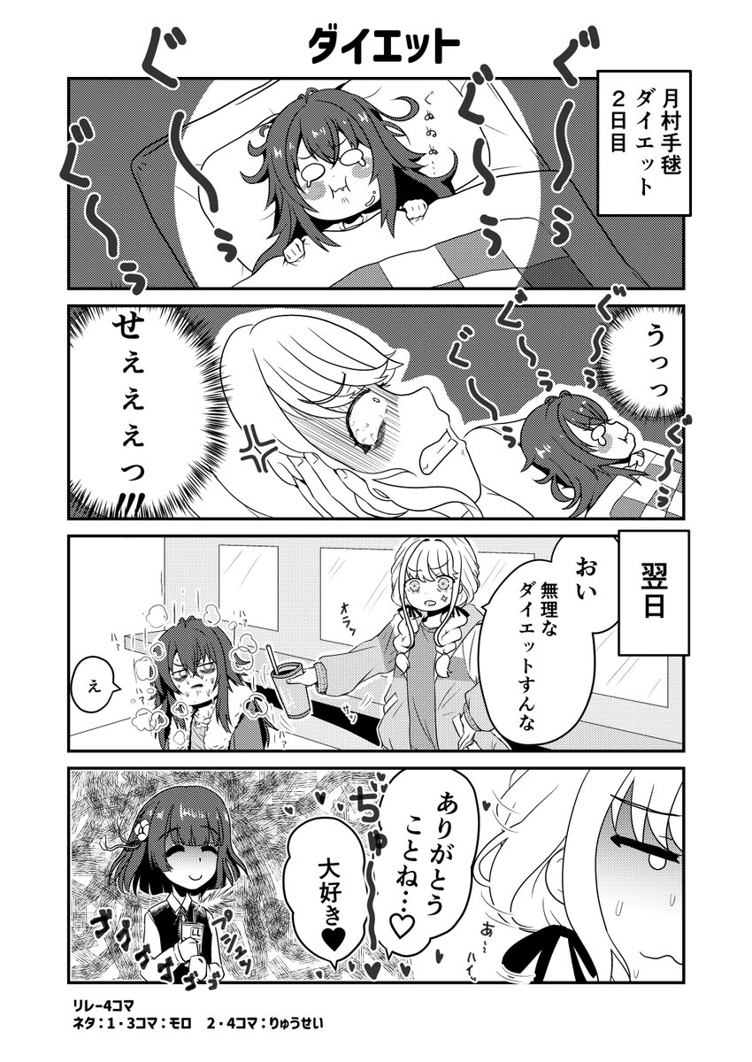 2026年2月28日(土)
歌姫のプリマステラ5(学マスオンリー)にモロ(@moroooooooo)さんと合併サークルで出ます。
サークル名:MoRs
スペース:学17
タイトル:学マス4コマ(仮)
価格:500円

よろしくお願いします 