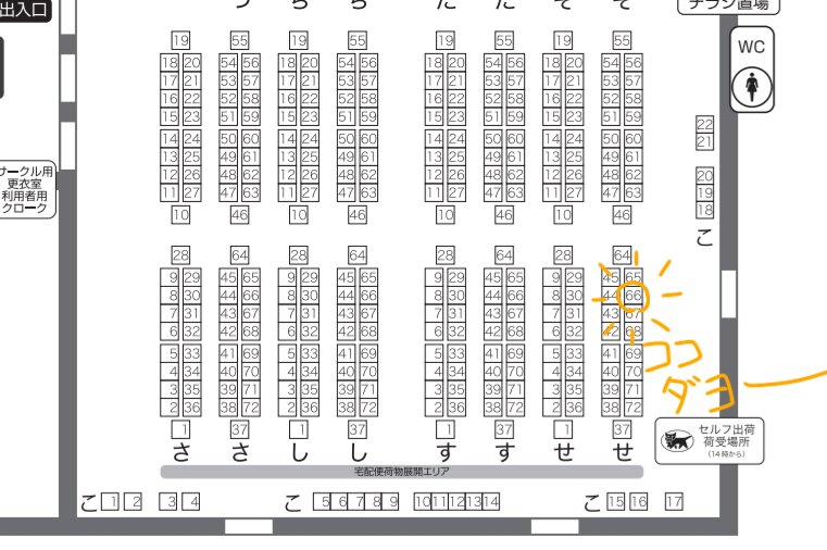 あんま数刷ってないので相互さん取り置きウェルカムです！ DMに連絡