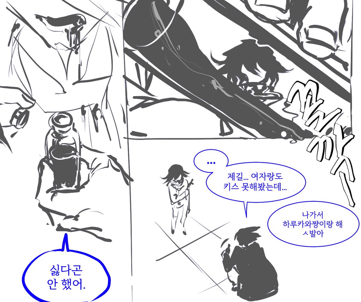 작년에 그렸던 5챕조 만화 재업...입덕 직후였어서 캐해 되게 웃김