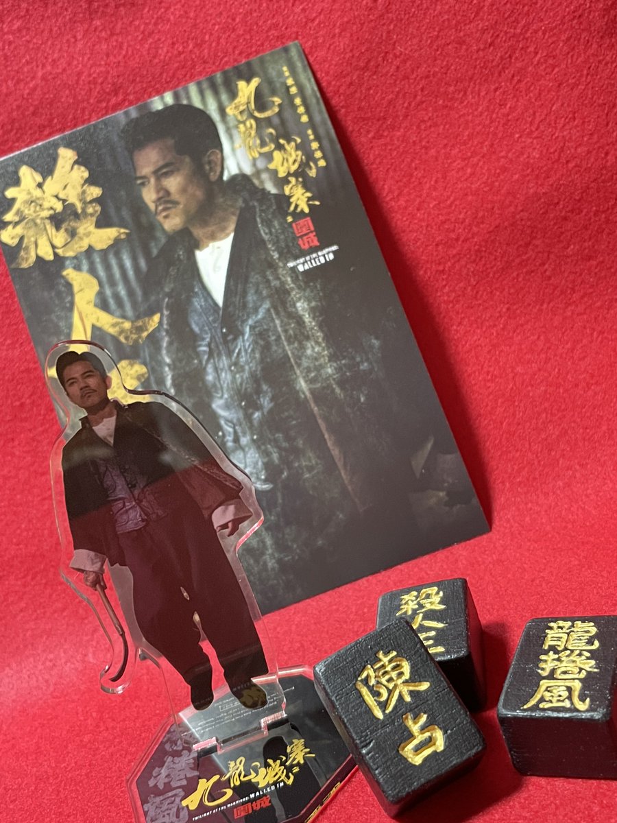 姉がくれたアクスタとポストカードと、カーミンが作ってくれた牌と🍫牌