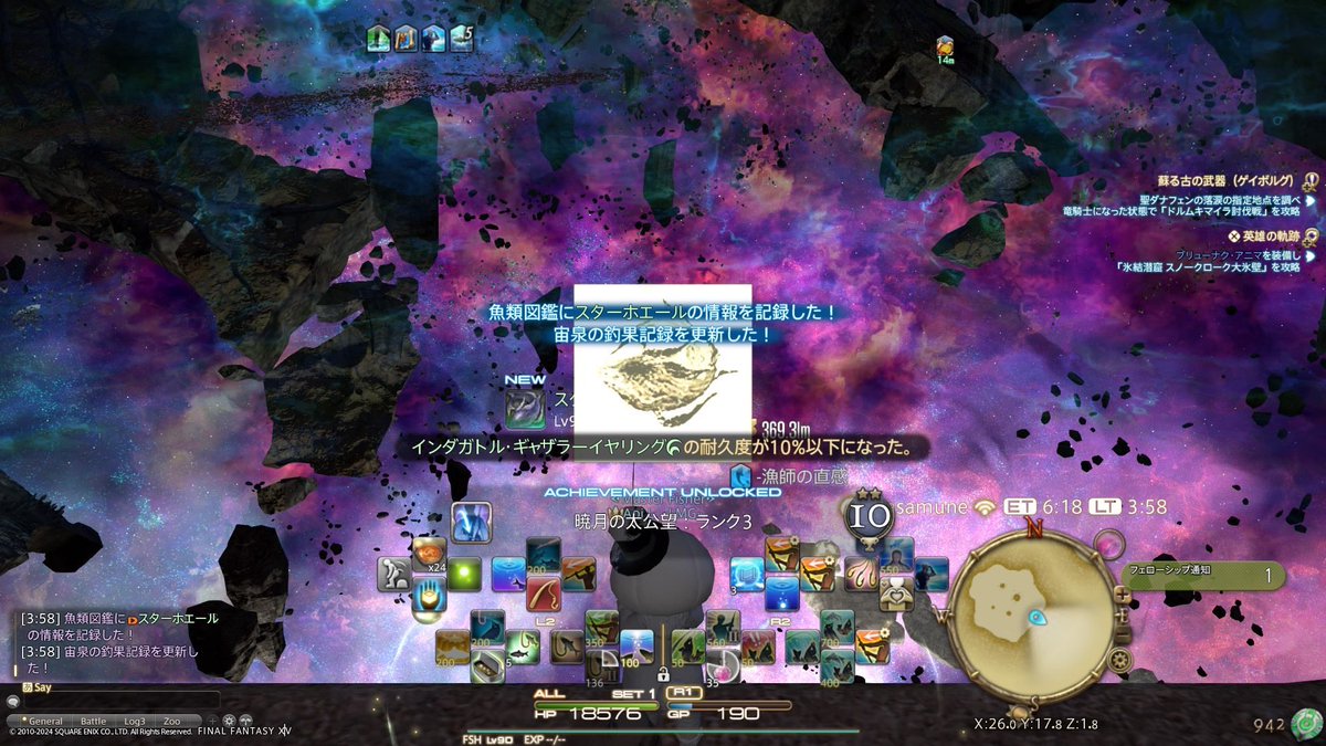 7.5オオヌシ楽しみ！！🐟 この時からPSのホーム画面このSS使ってる 7.5