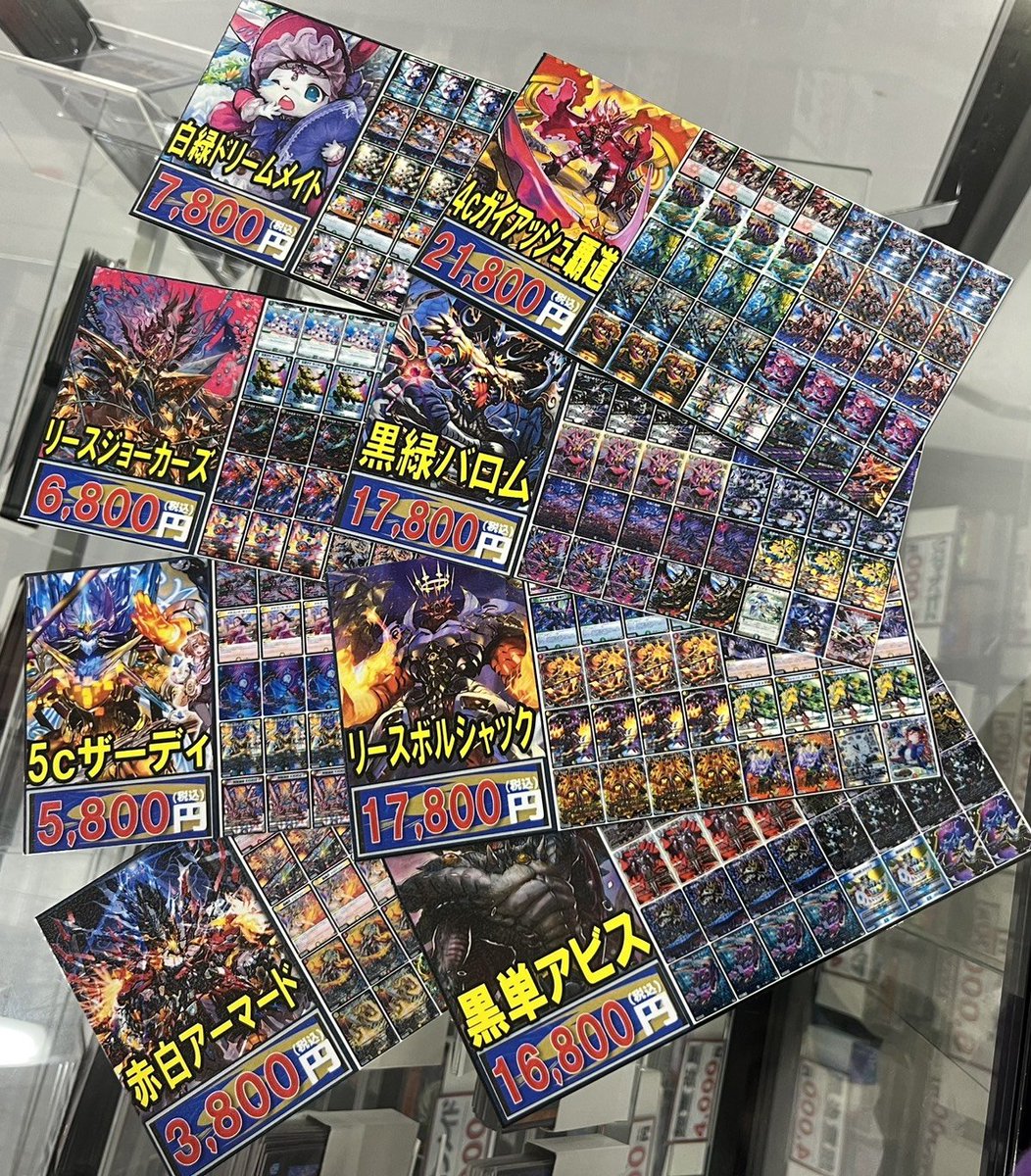 🔥＃デュエマ 販売情報🔥 ✨✨デッキ販売✨✨ ▷4c創世竜 ▷トリーヴァ