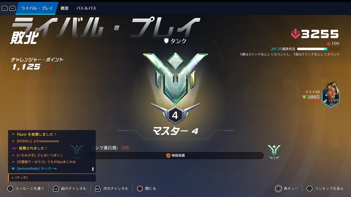 Chri_Chri159's tweet image. ダイヤとマッチング＝敗北