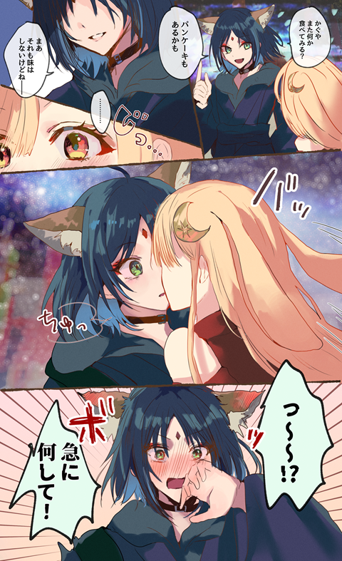 かぐいろ! 