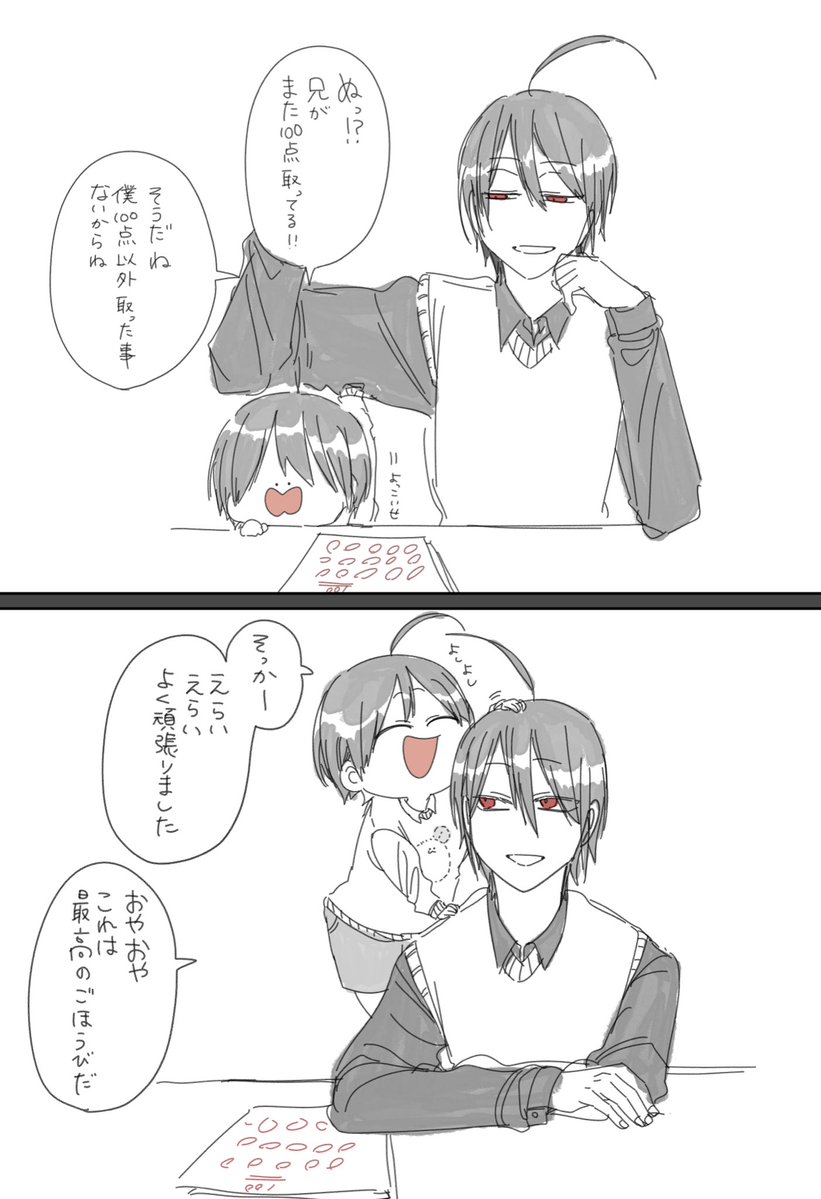 学パロ晴明と晴明