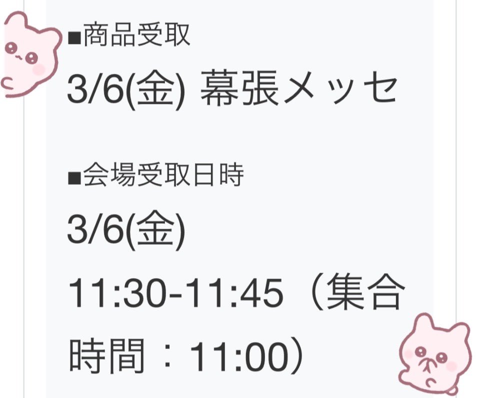 じゃばたん⚒️ (@Wazchu_) / Posts / X