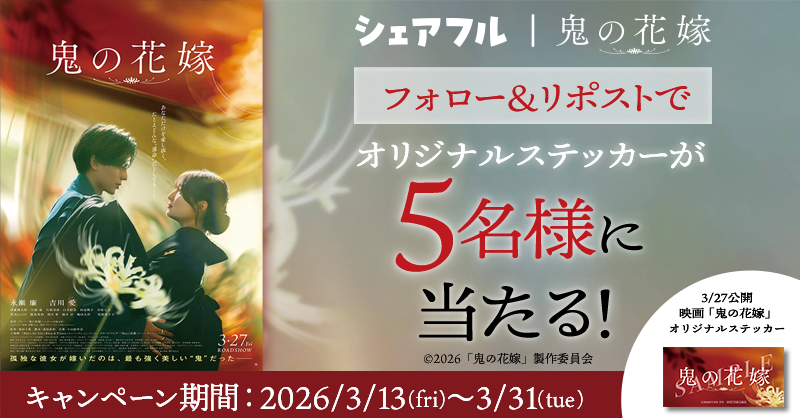 シェアフル tweet media