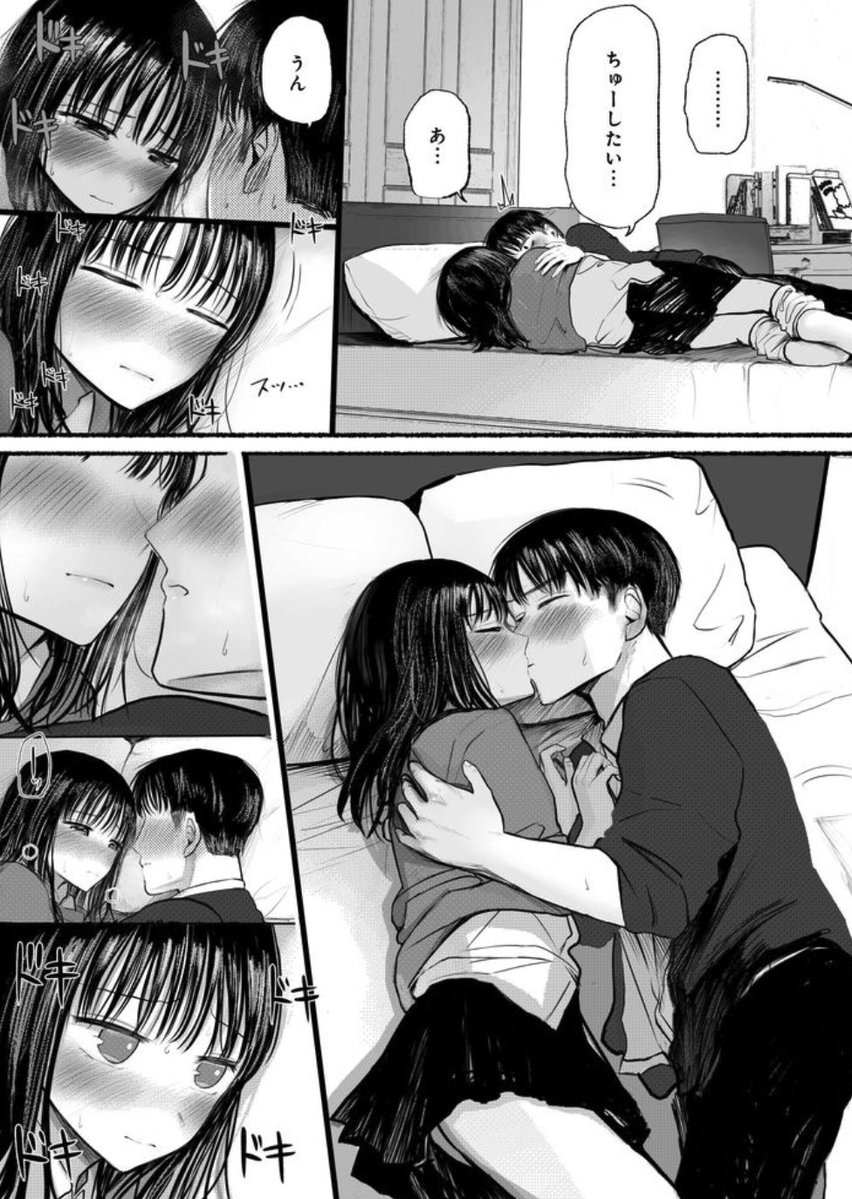 触ってあげよっか…? 