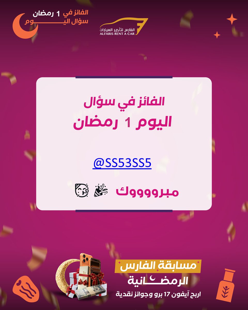 الفارس لتأجير السيارات tweet media