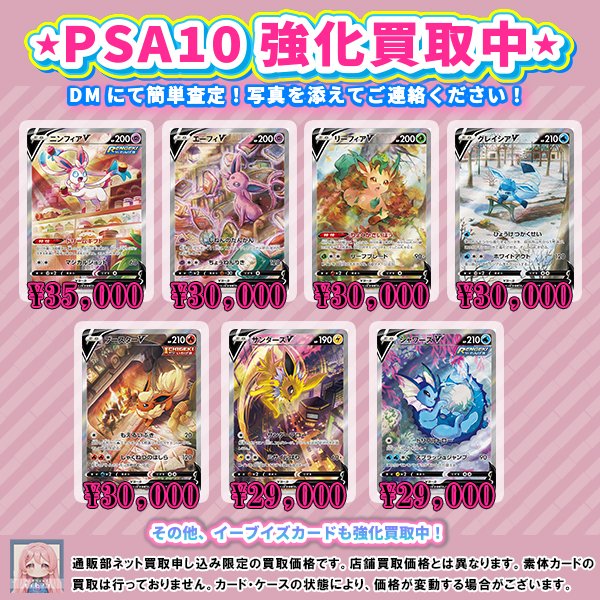 ━✦━✦━✦━✦━✦━✦━✦━✦━✦━ ✨ポケモンカードPSA10強化