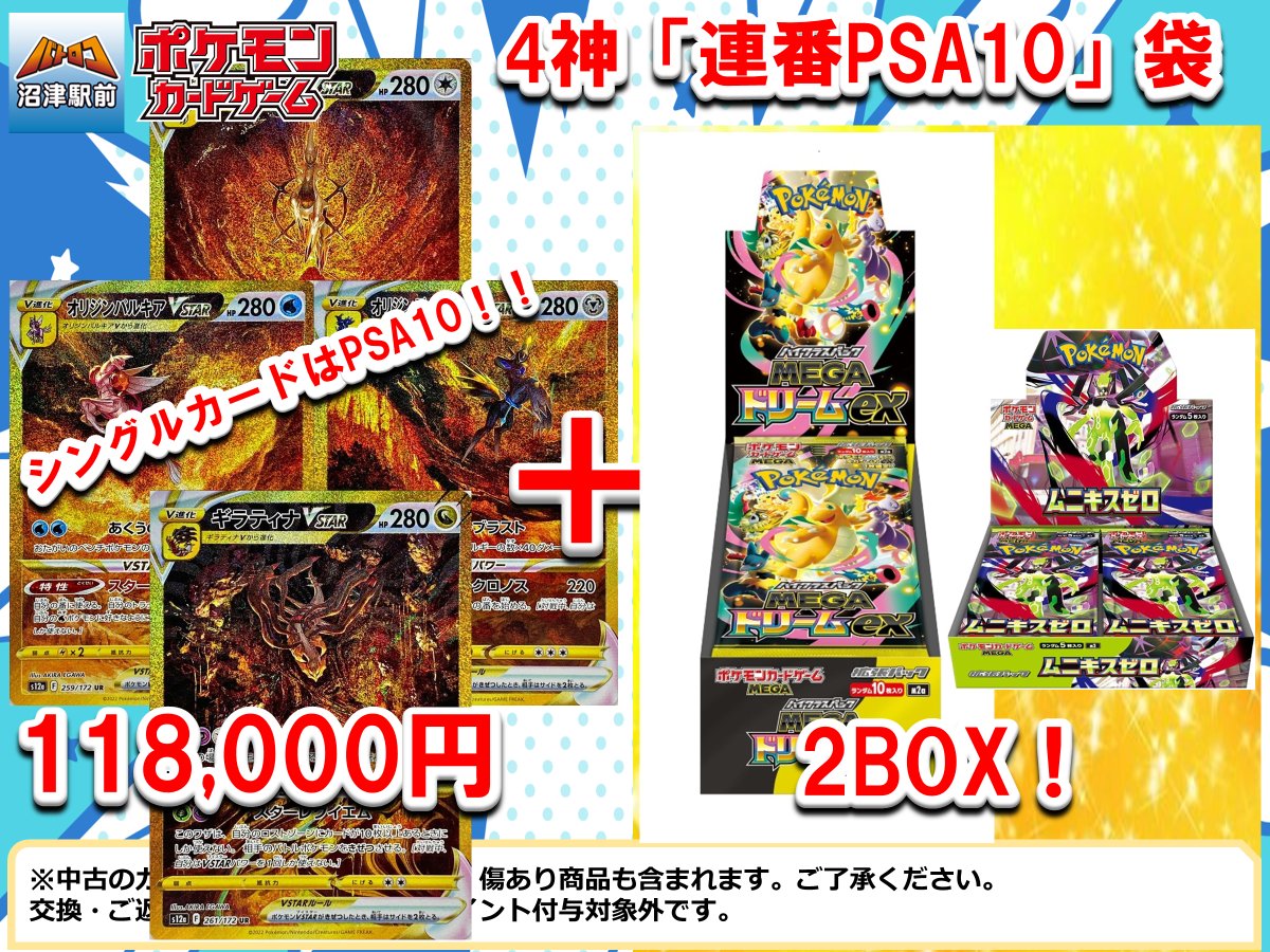 商品情報】＃ポケカ 袋類作成しました🔥 画像のカードは全てPSA10