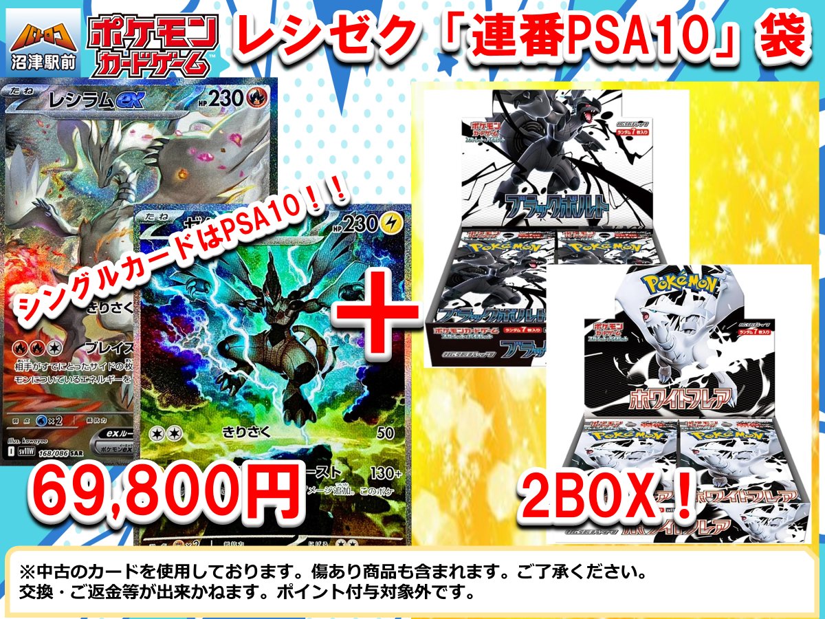 こちら、 「レシゼク袋」「4神袋」完売致しました！ ご来店ありがとう