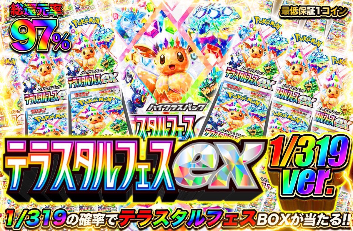 🔥🔥🔥インフェルノX🔥🔥🔥 🔥🔥🔥MEGAドリームex🔥🔥🔥 🔥🔥🔥テラス