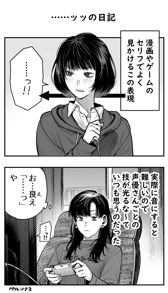 やっぱ声優さんてこれ練習してんのかなの日記です