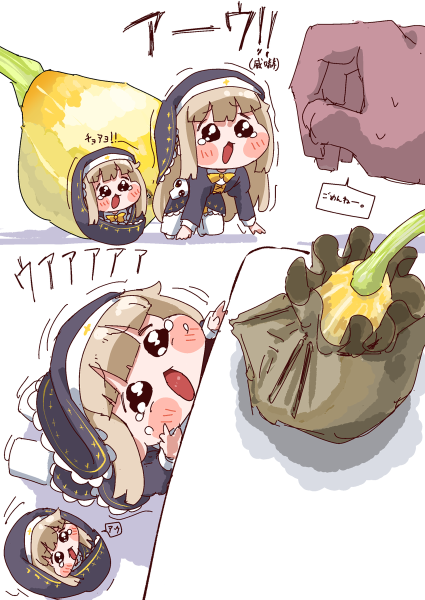 こっちのほうがよかったですね。
かわいそうに。