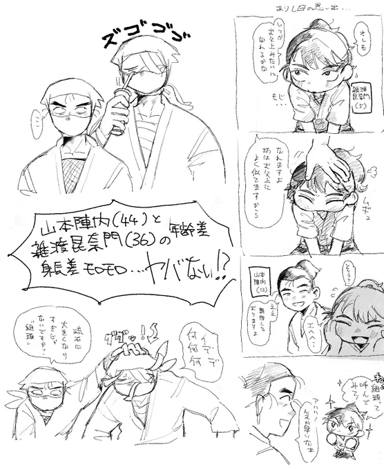 山雑も再掲 
