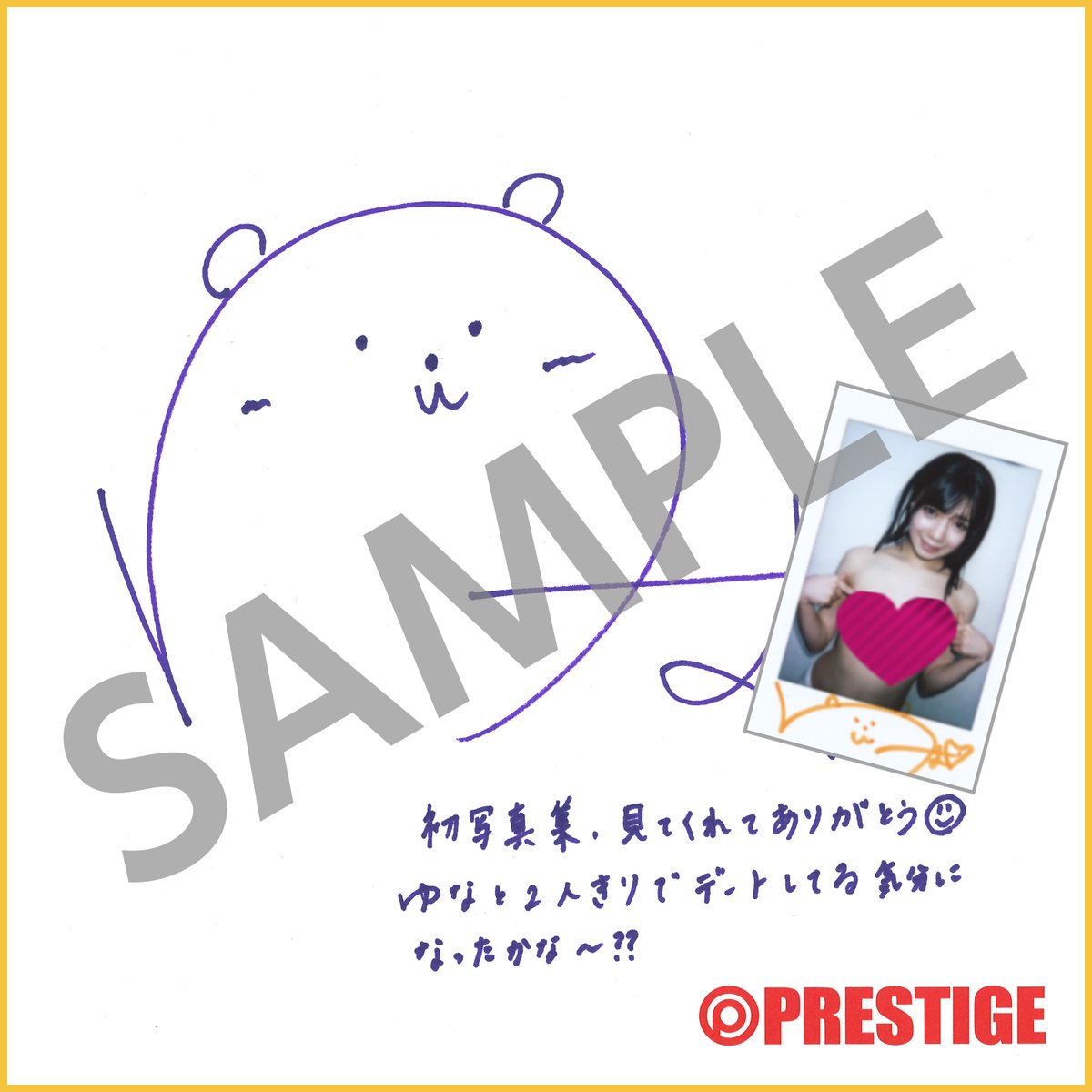 prestige_ebook's tweet photo. 【プレゼント】
写真集の発売を記念して  #日向由奈(@hinata__yuna)ちゃんのサイン&amp;チェキを1名様にプレゼント！
応募方法はこのアカウントをフォロー＆本投稿をリポスト！当選連絡はDMにて。2月27日締切。
 #SheerGlow. は好評発売中！→https://t.co/TO4F9IovJK https://t.co/TiVXemRvHn