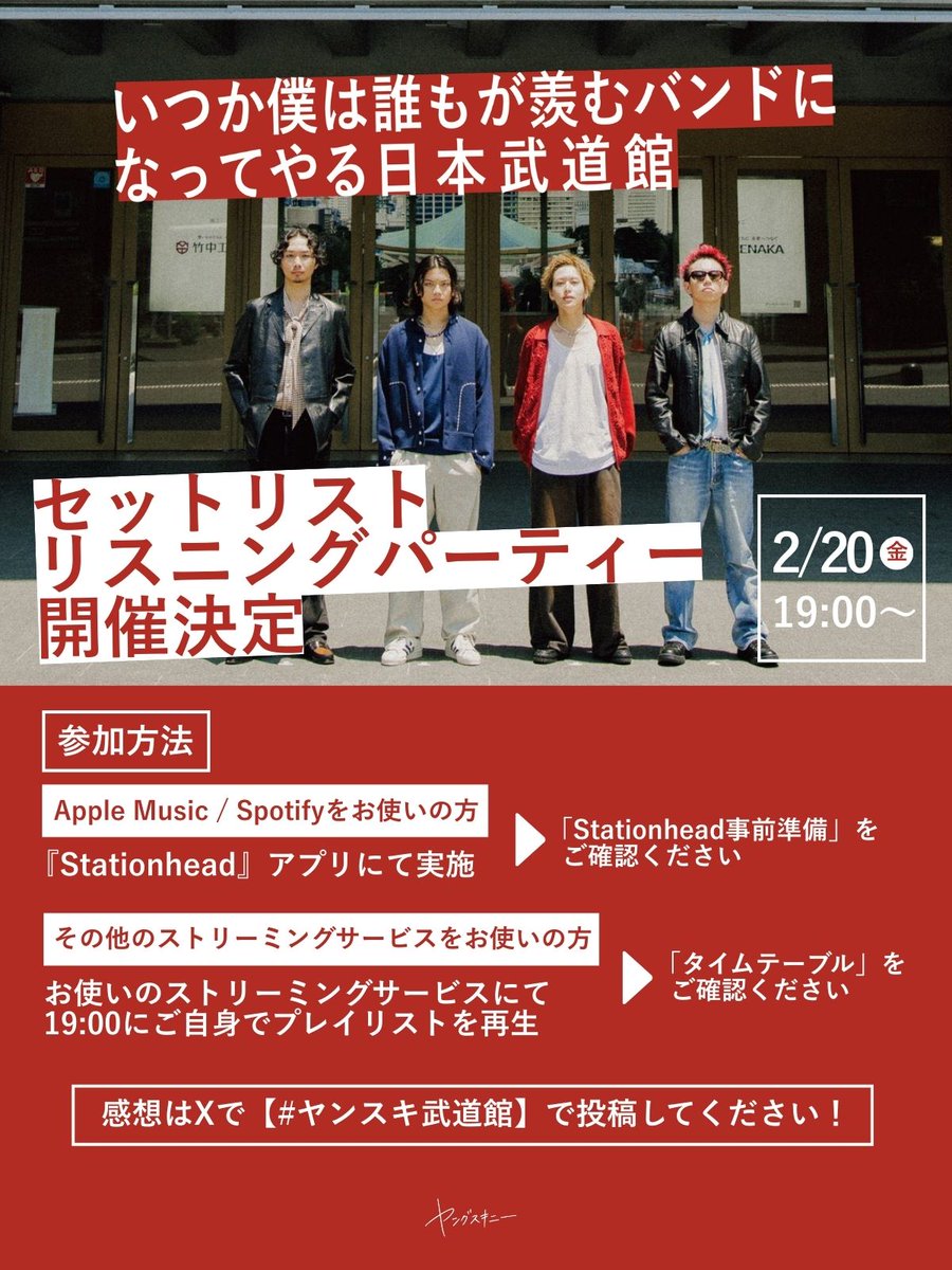 ヤングスキニー (@yang_skinny) / Posts and Replies / X