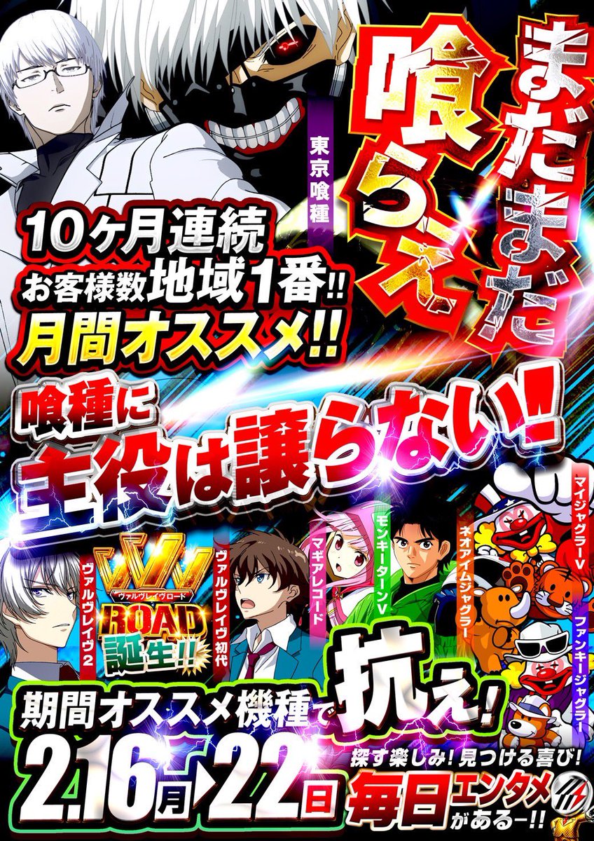 2/20(金) スーパースロットサンフラワー+ 🔥旧イベ月一20 日🔥 🌈W