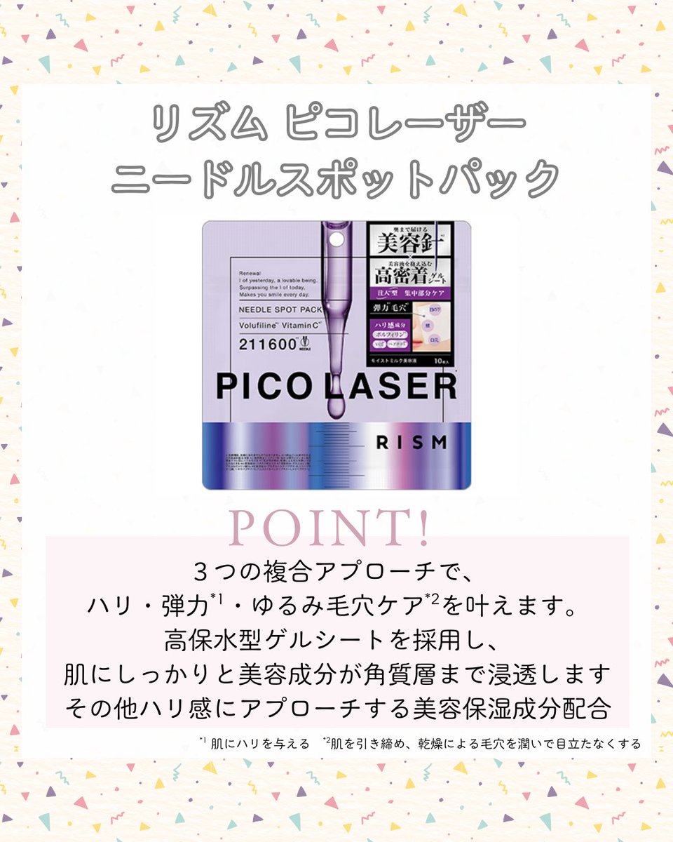 PROMO🌈美容体験メディア tweet media