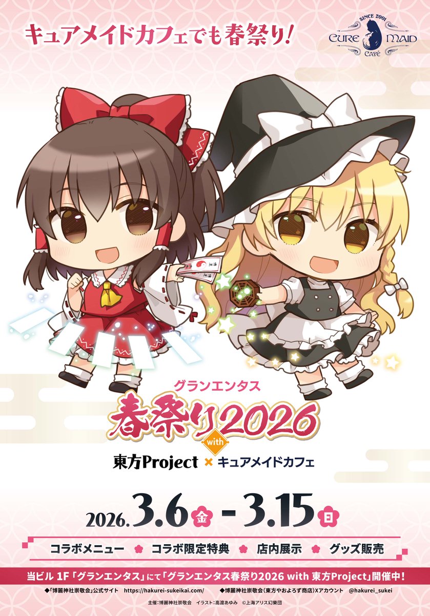 キュアメイドカフェ tweet media