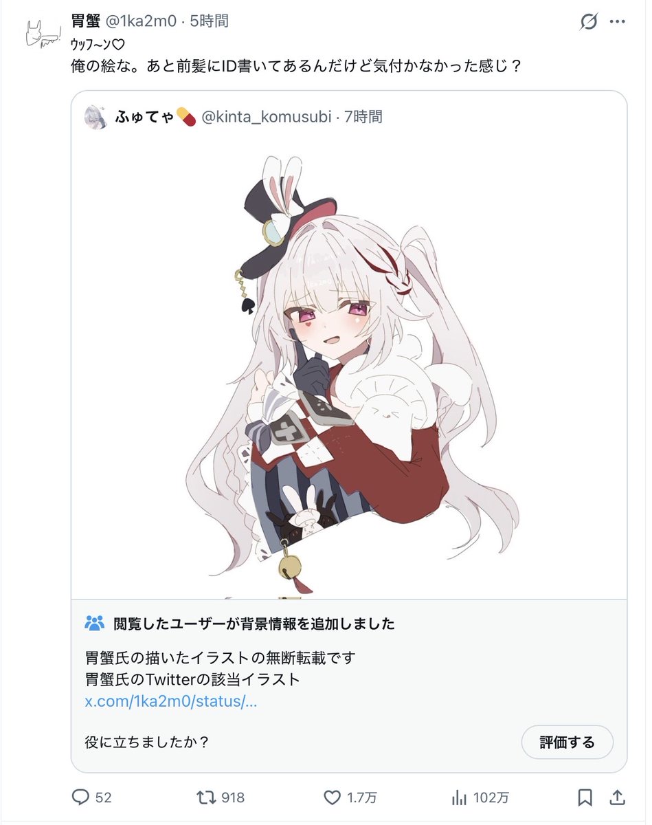 Post by 無断転載アカウントにコメントしてる人をいいねするbot on X: 😭