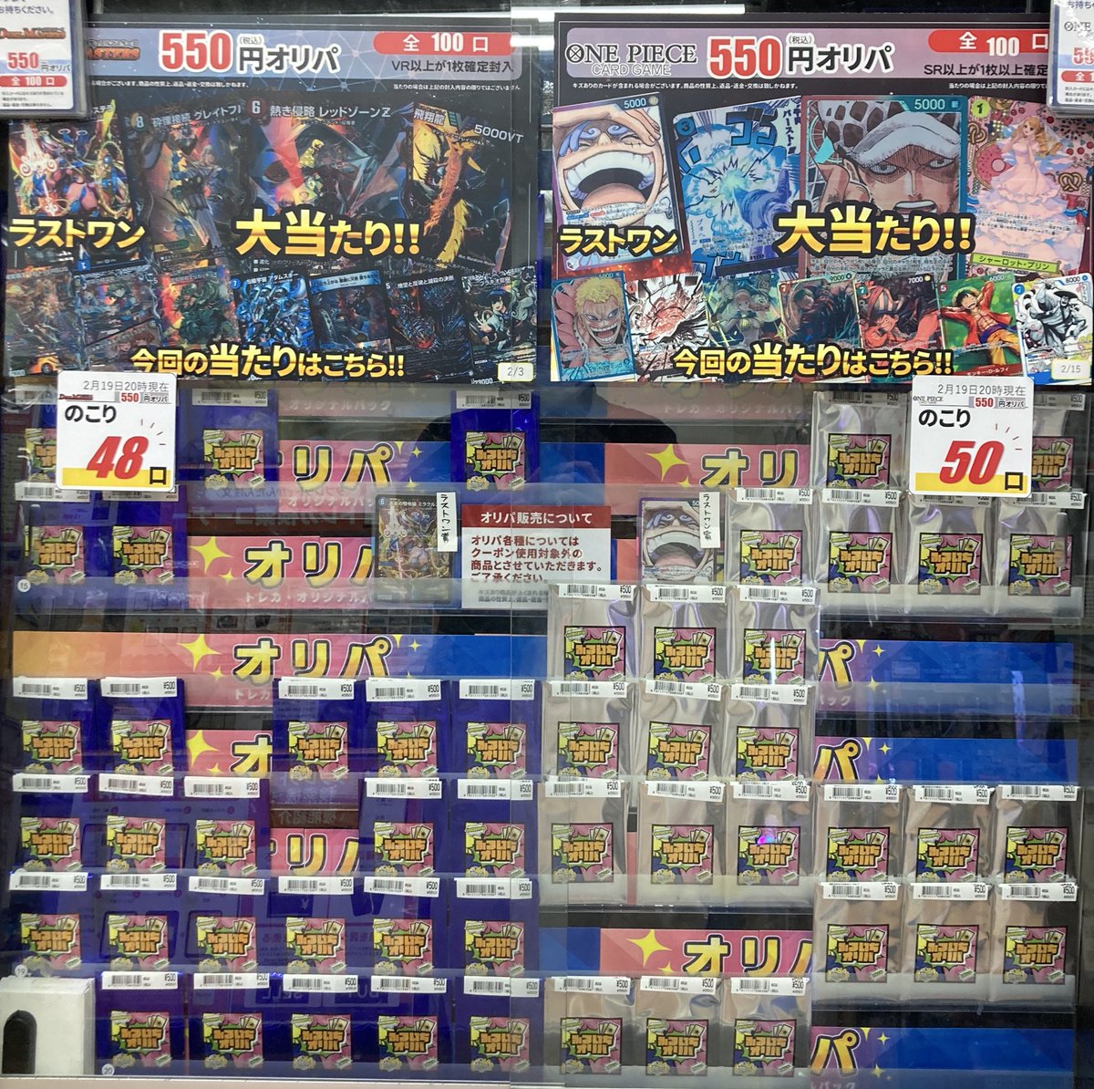 オリパ 販売情報2/19✨ #ポケカ ¥550円▶︎残100/100