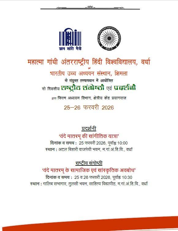 Indian Institute of Advanced Study (IIAS), Shimla tweet media