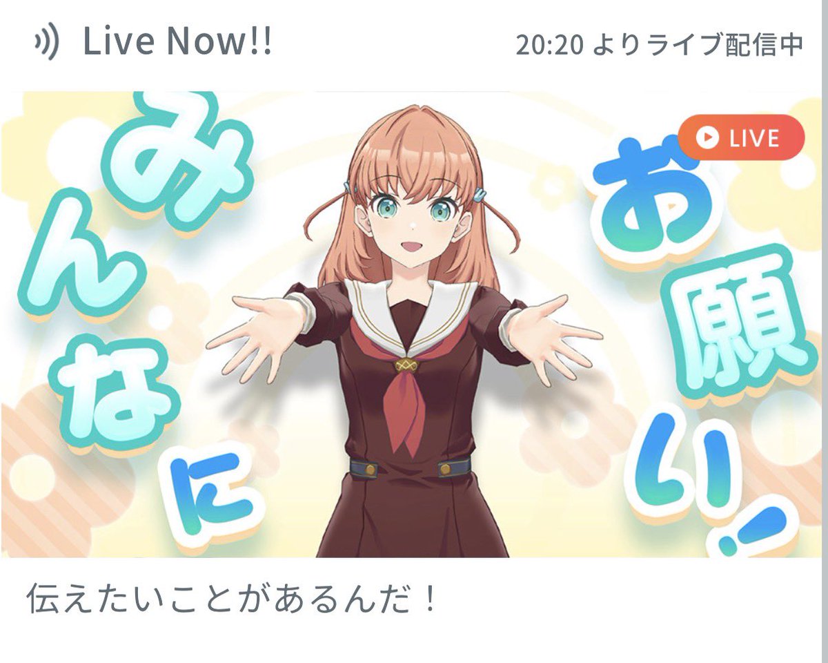 待機！ #With蓮ノ空