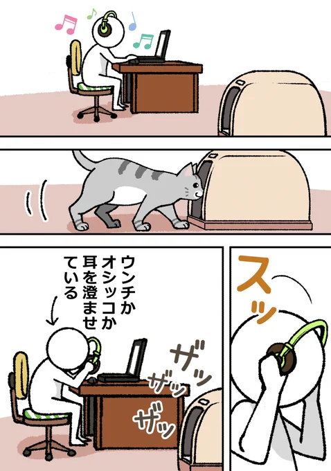 気になる
#猫漫画 #漫画が読めるハッシュタグ 