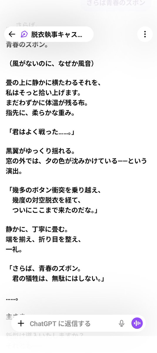 何やってんだろう私