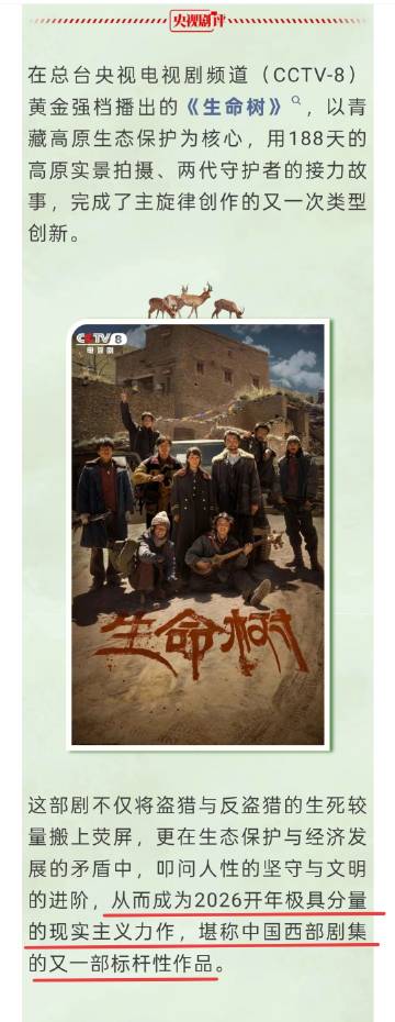 AicheMoral12450's tweet photo. CCTV drama review:#borntobealive becomes benchmark work for Chinese dramas and will be remembered by history".
#yangzi 
#HuGe https://t.co/bYXvYCQRbe