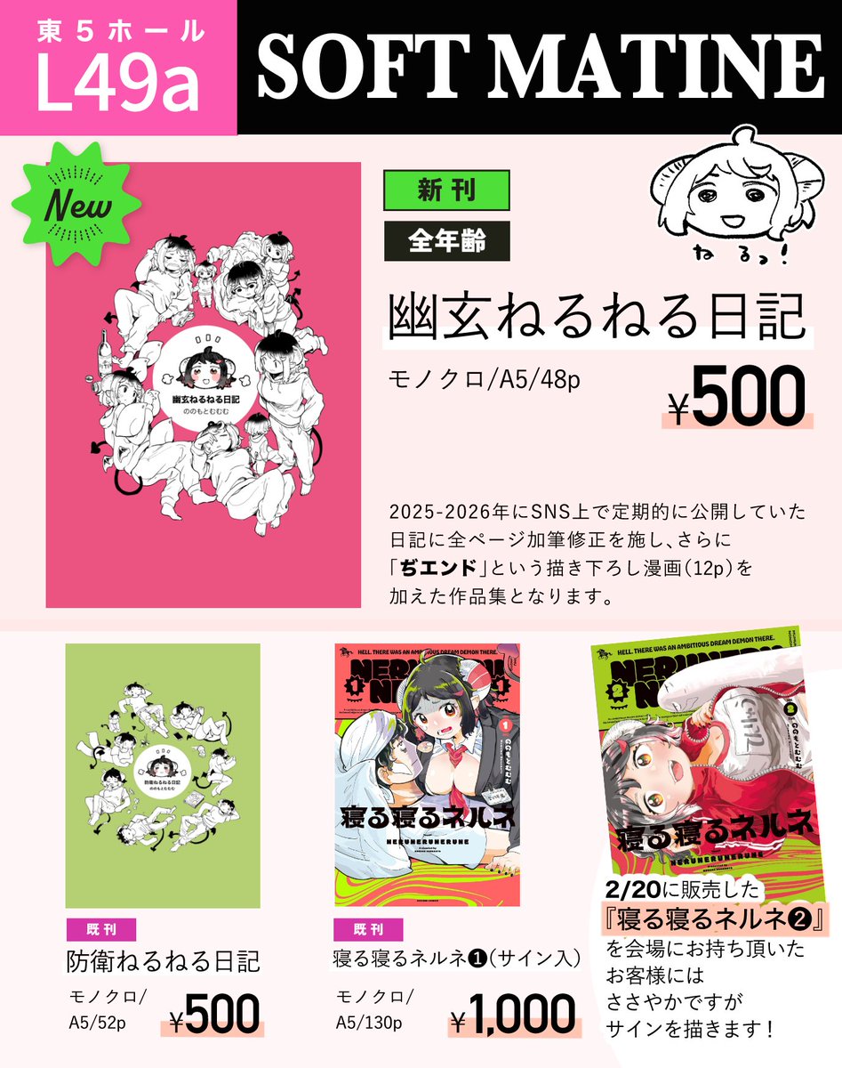 2/22に開催されるコミティア155のお品書きです！ 【東5ホール L-49a