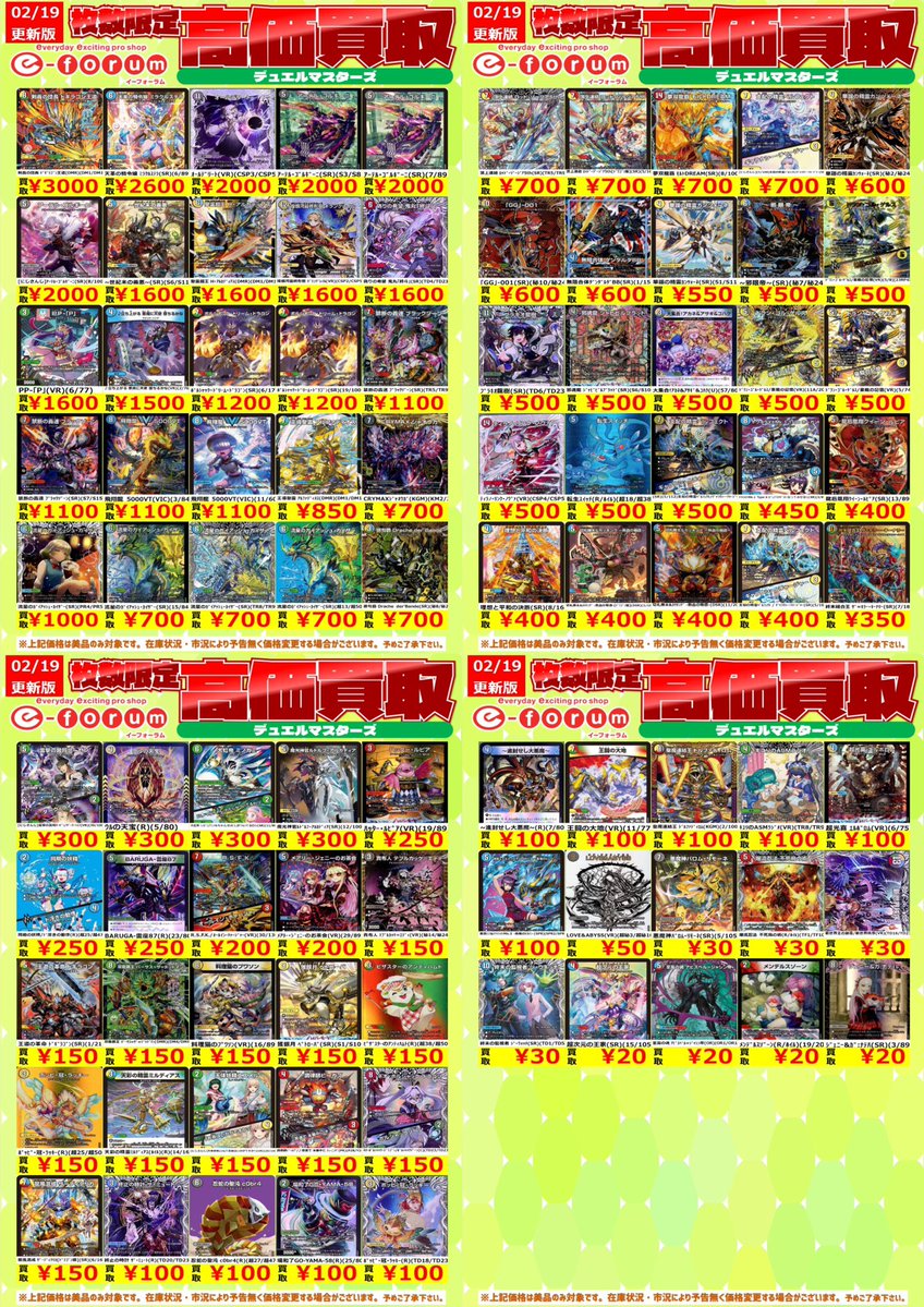 デュエル・マスターズ ❤️‍🔥高価買取中❤️‍🔥 ミラクルステラ